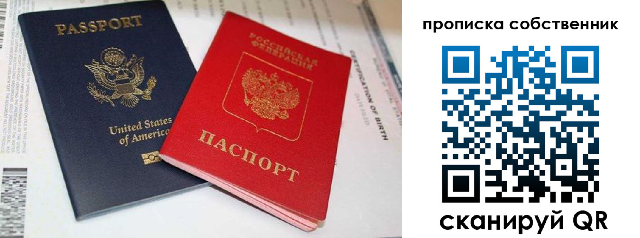 временная регистрация собственник в Еманжелинске