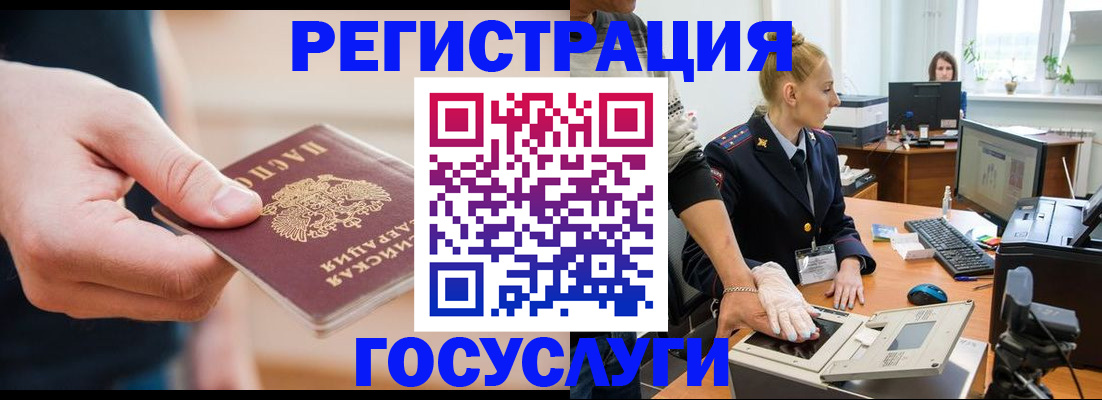 купить прописку в Еманжелинске
