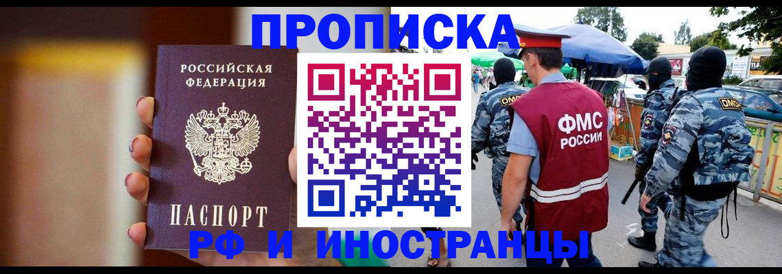 временная регистрация законно в Еманжелинске